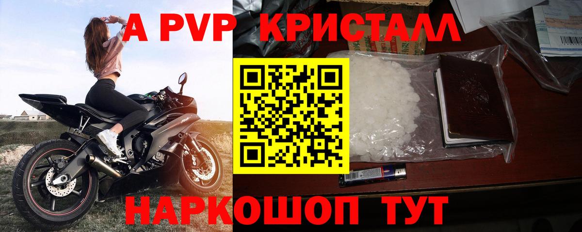 Alfa_PVP СК  купить наркоту  Вичуга  Альфа ПВП крисы CK  Вход с VPN  APVP 