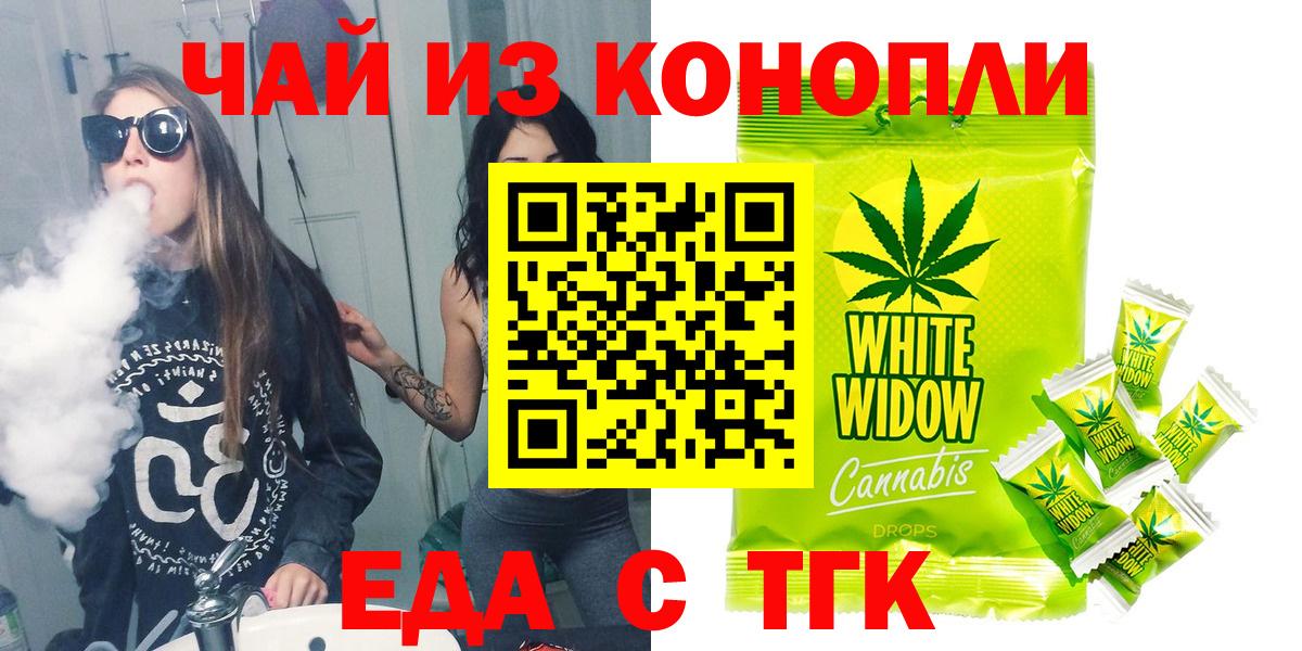 Вичуга  Cannafood марихуана  Вход с VPN 