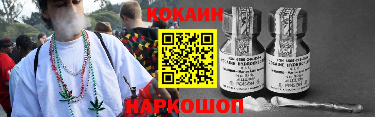 COCAIN FishScale Вичуга