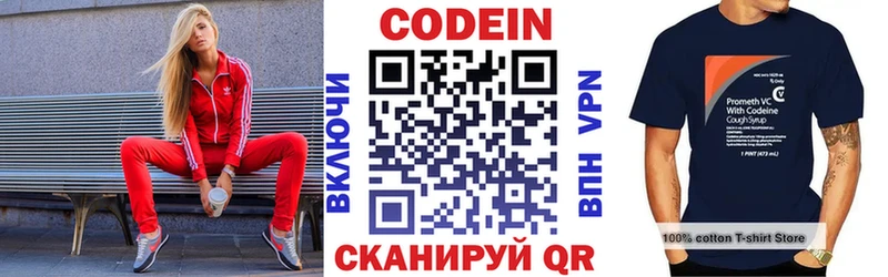 Кодеин Purple Drank продажа наркотиков Вичуга