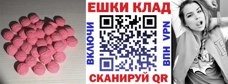 ОМГ ОМГ маркетплейс  купить закладку  Вичуга  ЭКСТАЗИ MDMA 