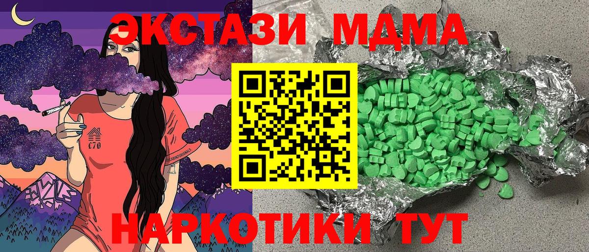 Экстази 280мг  ЭКСТАЗИ 300 mg  ЭКСТАЗИ  Вход с VPN  Вичуга 
