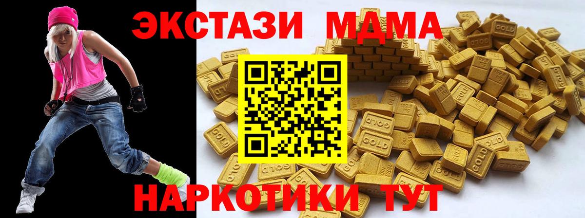 ЭКСТАЗИ 280мг Вичуга