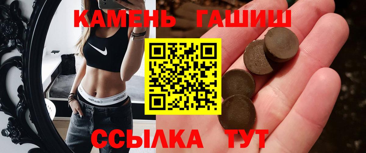 Вичуга  ГАШ Cannabis  ГАШИШ Ice-O-Lator  Вход с VPN 