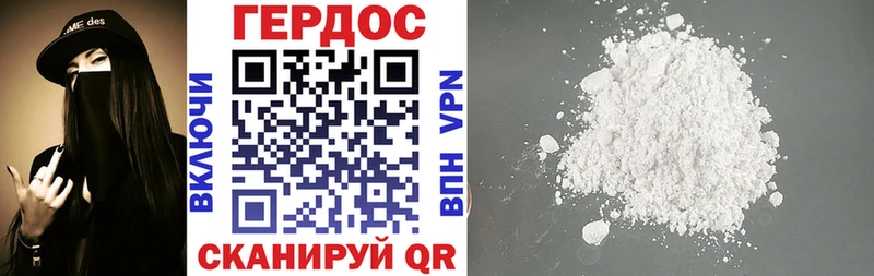 ГЕРОИН герыч Вичуга