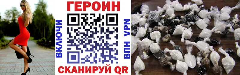 ГЕРОИН герыч цены наркотик Вичуга