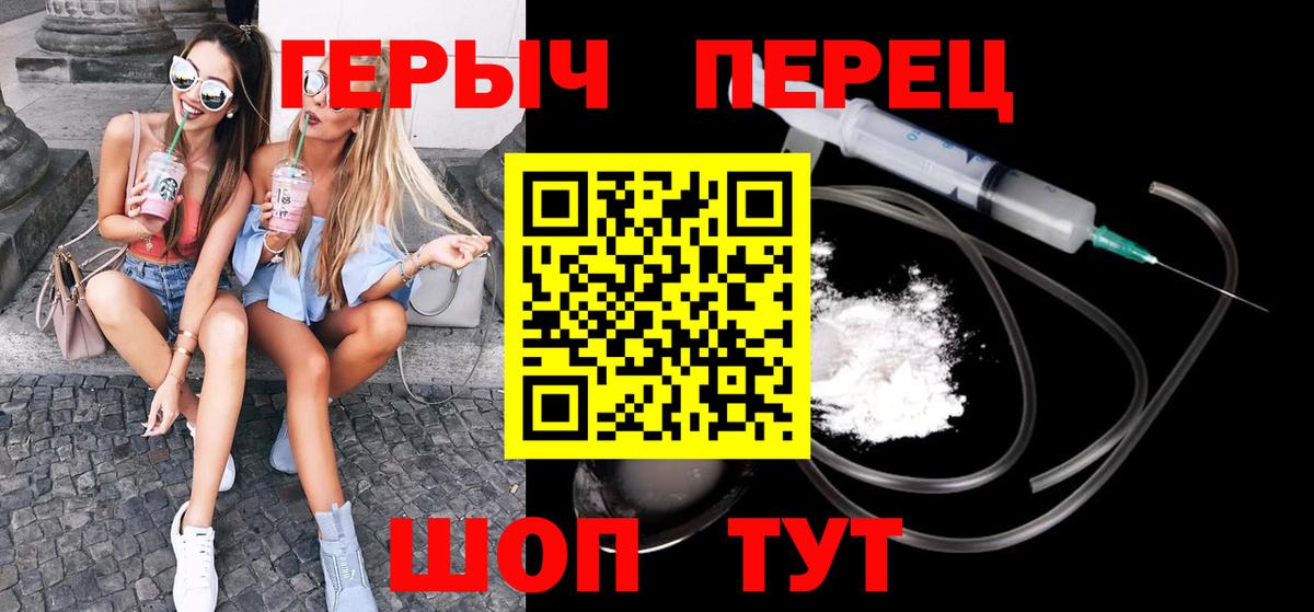 ГЕРОИН белый  Вход с VPN  ГЕРОИН  Вичуга 