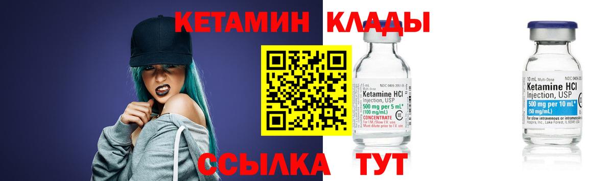 Вичуга  КЕТАМИН ketamine  Вход с VPN  Кетамин ketamine 