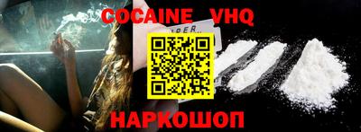 COCAINE Сочи