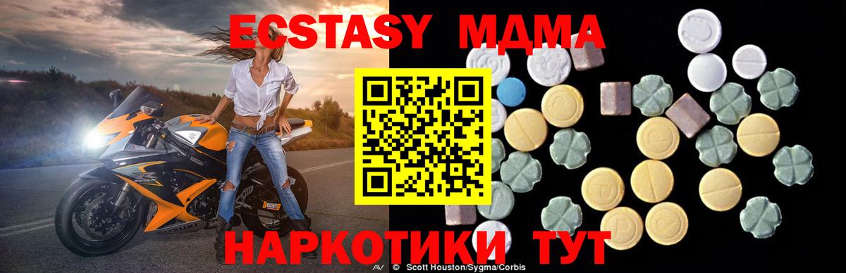 MDMA кристаллы Вичуга