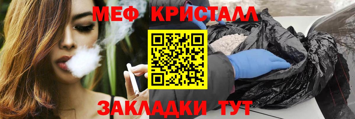 Вичуга  Мефедрон  МЯУ-МЯУ  Вход с VPN  МЯУ-МЯУ 4 MMC 