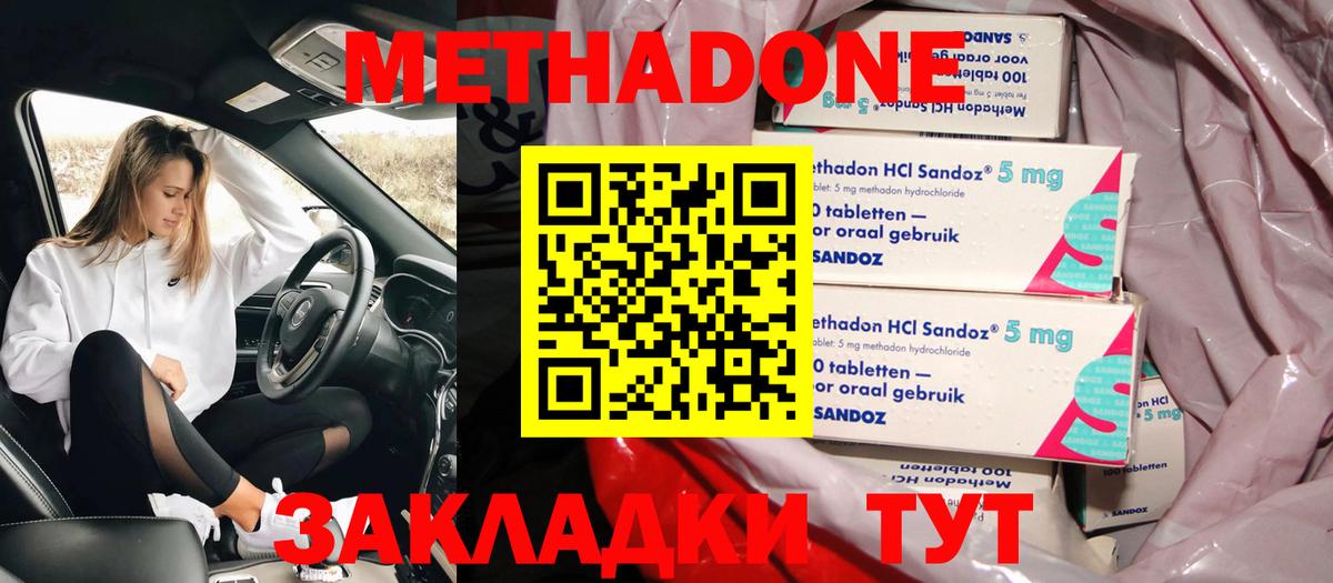 МЕТАДОН мёд Вичуга