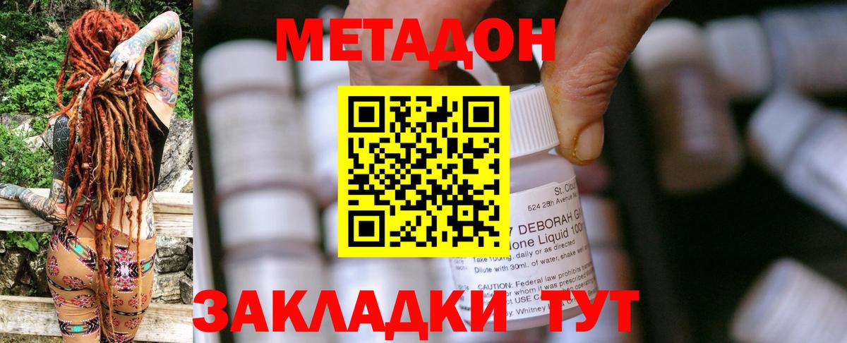 МЕТАДОН VHQ  Вход с VPN  MEGA ссылка  даркнет официальный сайт  Вичуга 