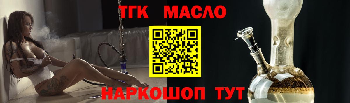 ТГК Wax  Вход с VPN  Вичуга  Дистиллят ТГК Wax 